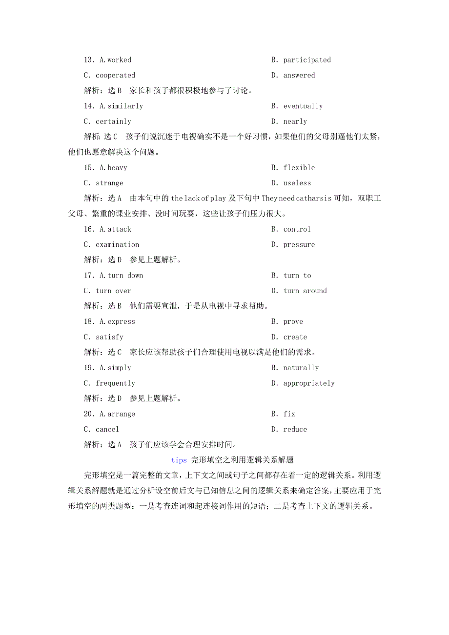 2022高考英语一轮复习 Unit 3 单元主题语篇训练（含解析）新人教版必修5.doc_第3页