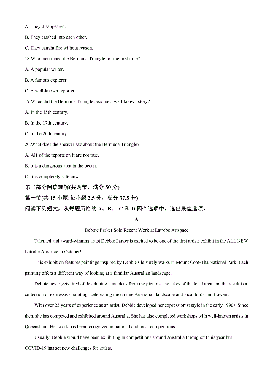 江苏省如皋市2021届高三上学期期末教学质量调研英语试题 WORD版含解析.doc_第3页