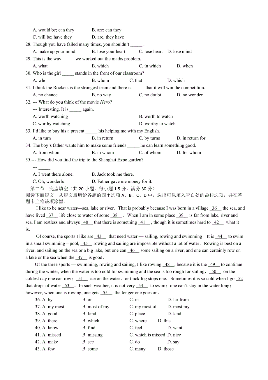 河北省唐山市开滦二中2013-2014学年高一12月月考英语试题 WORD版含答案.doc_第3页