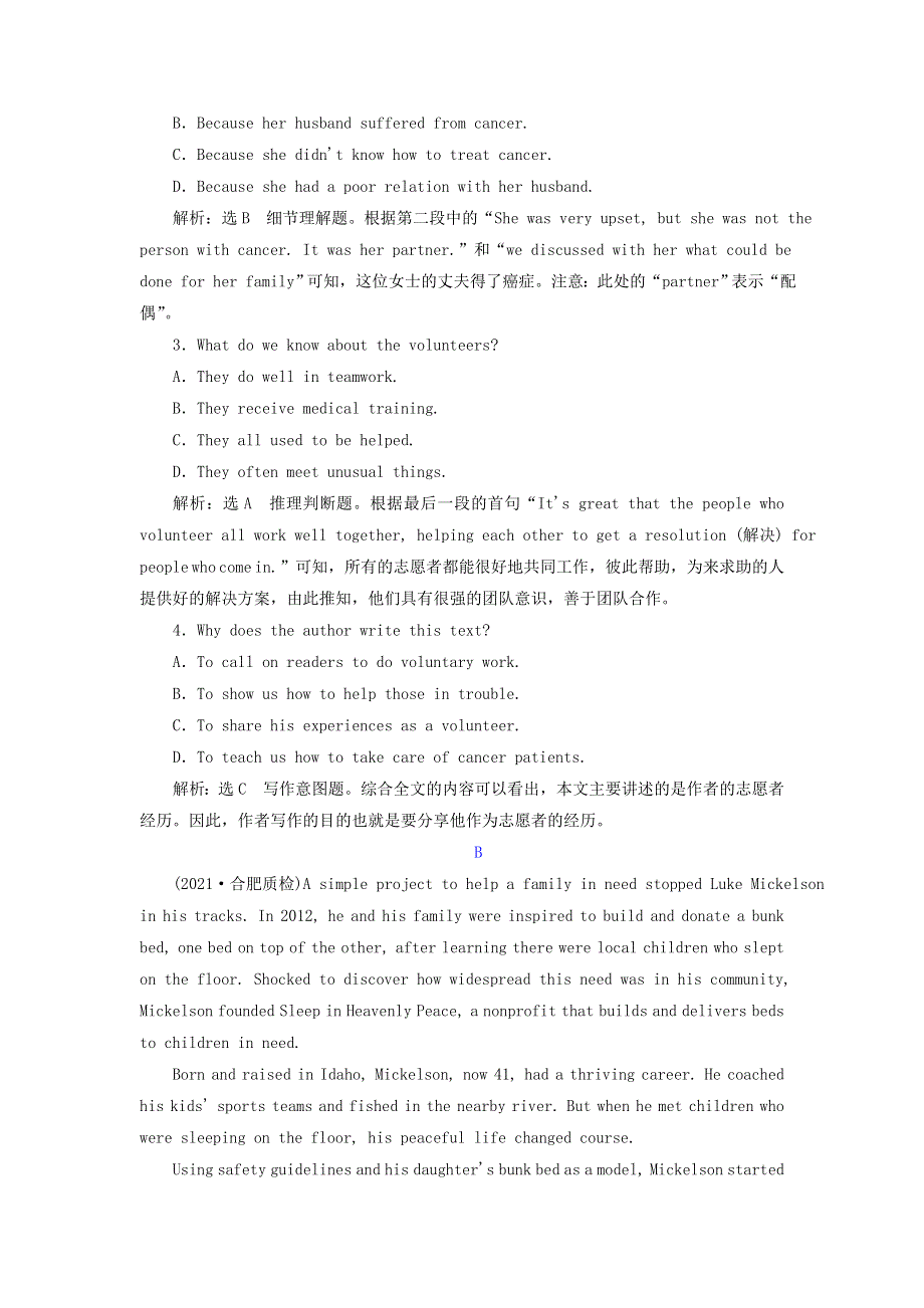 2022高考英语一轮复习 Unit 4 单元主题语篇训练（含解析）新人教版选修7.doc_第2页