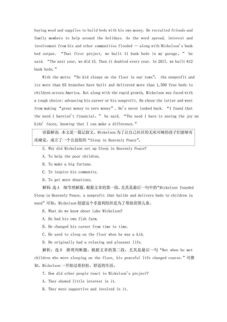 2022高考英语一轮复习 Unit 4 单元主题语篇训练（含解析）新人教版选修7.doc_第3页