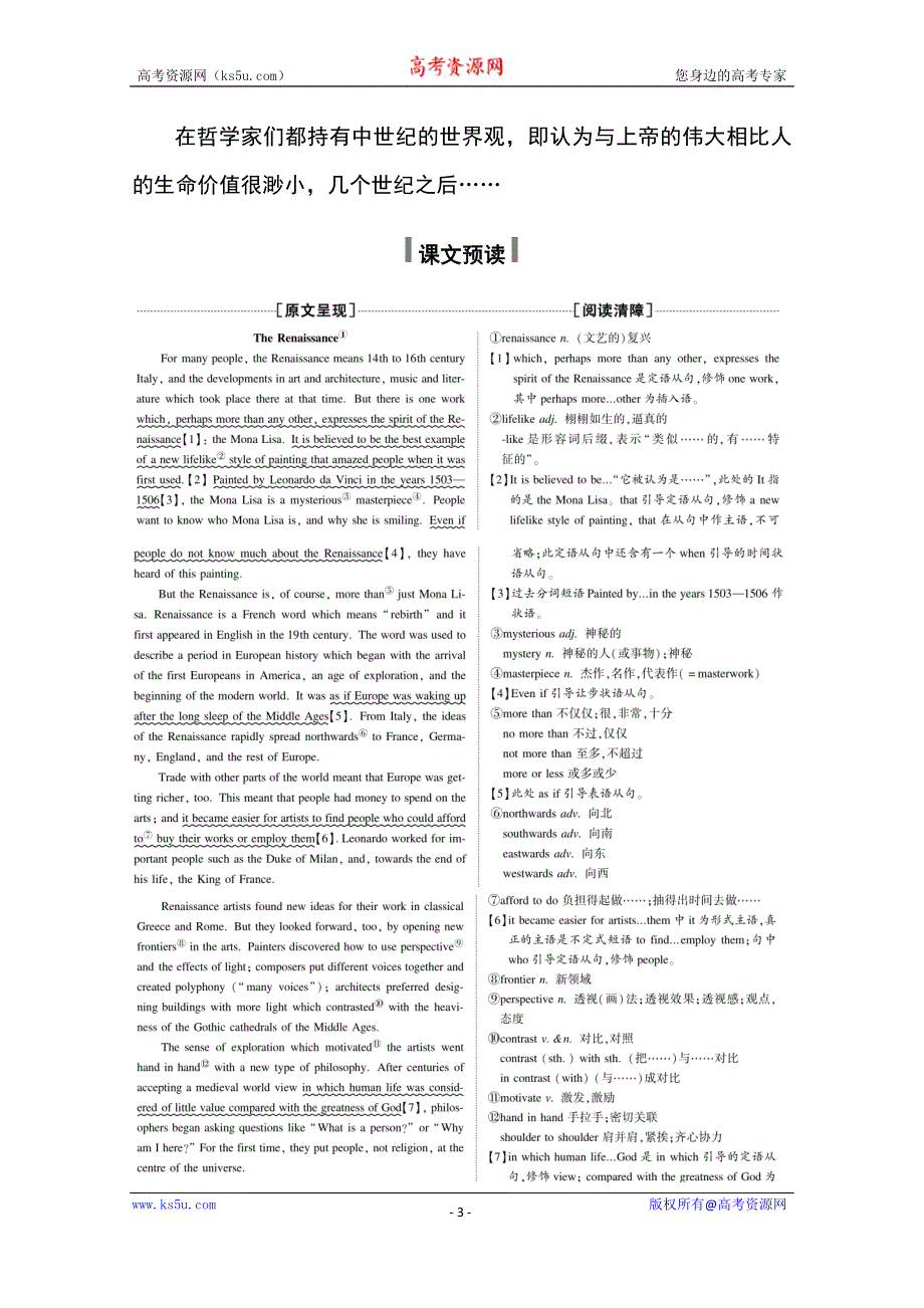 2020-2021学年英语外研版选修8学案：MODULE 2 SECTIONⅠ　INTRODUCTION & READING AND SPEAKING WORD版含答案.doc_第3页