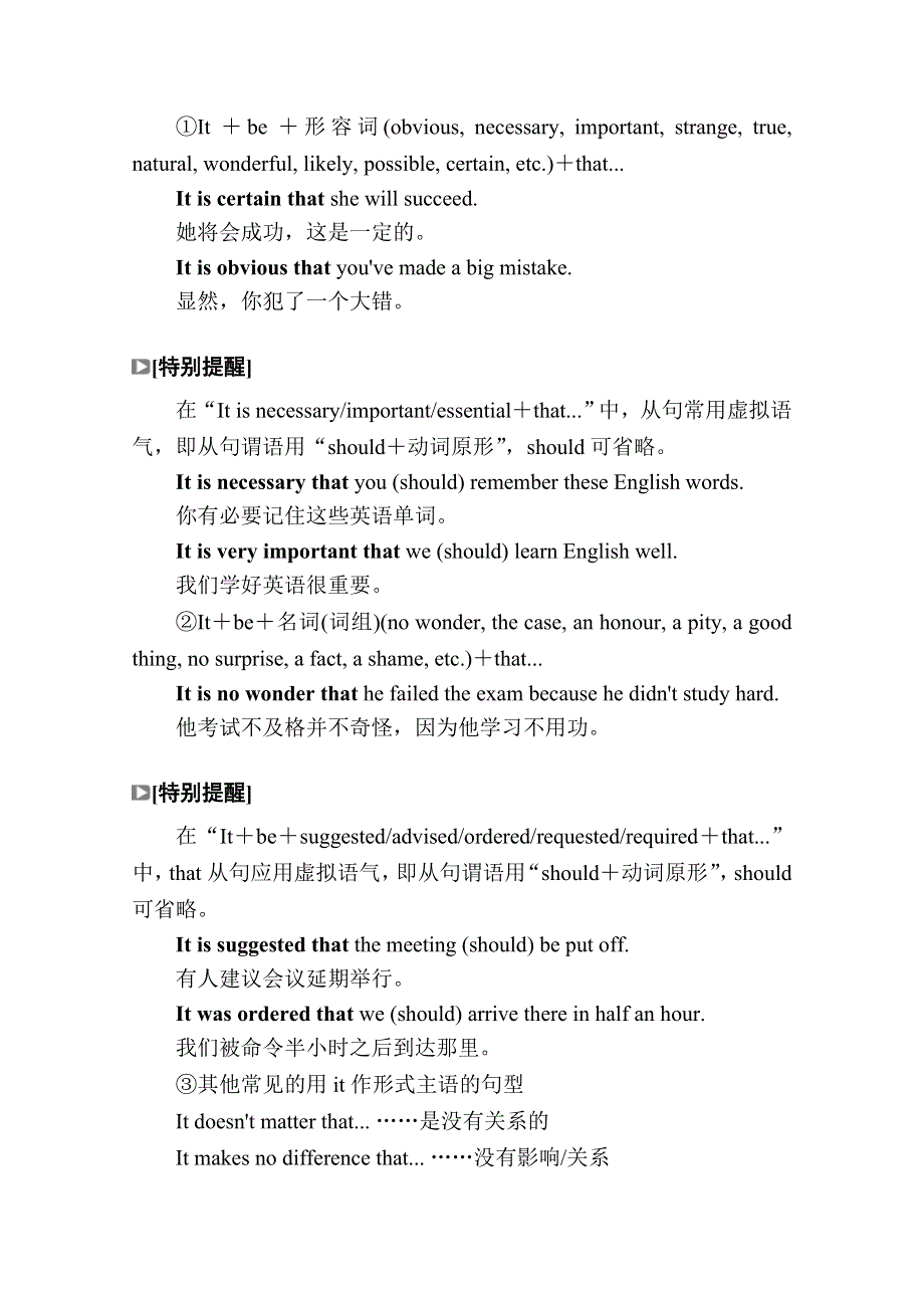 2020-2021学年英语外研版选修8学案：MODULE 5 SECTION Ⅱ　GRAMMAR——名词性从句 WORD版含答案.doc_第3页