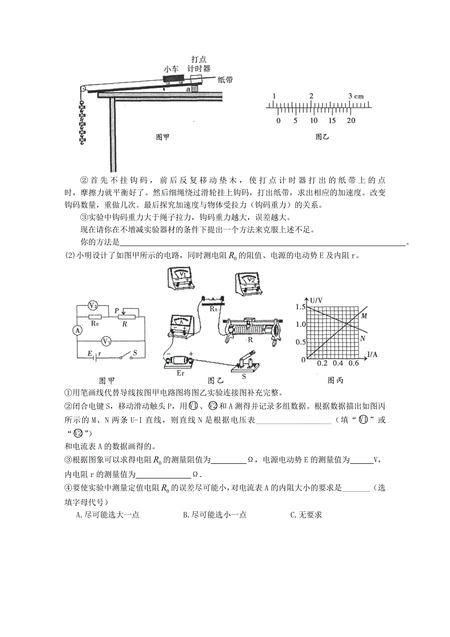 广东省阳东广雅中学2014-2015学年高三下学期3月月考理综物理试题 WORD版含答案.doc_第3页