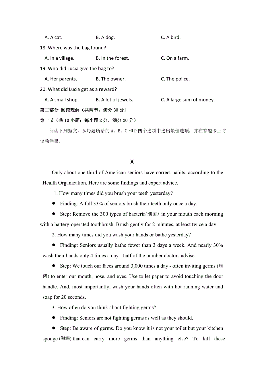 吉林省长春市第十一高中2018-2019学年高一上学期期末考试英语试题 WORD版含答案.doc_第3页