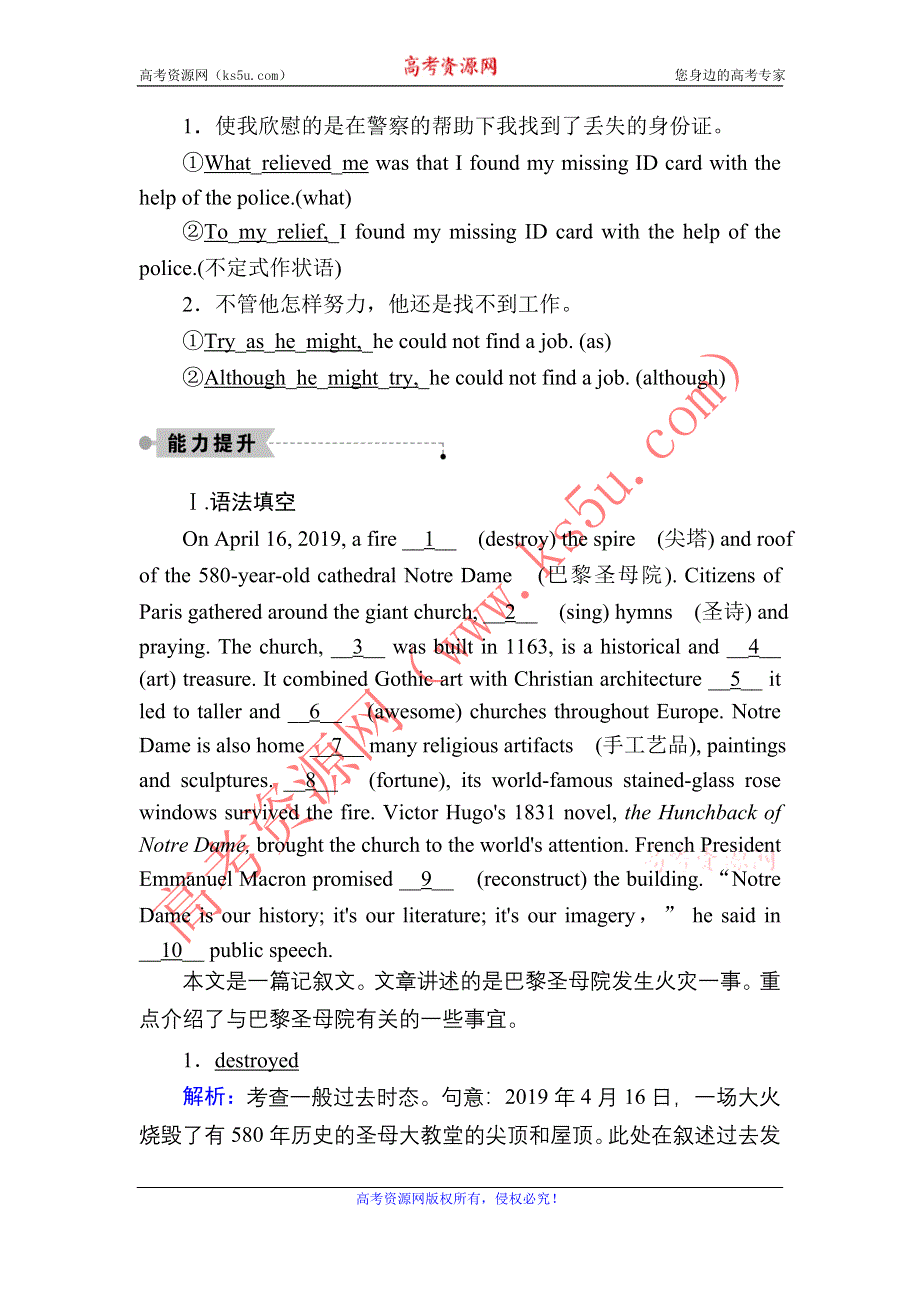 2020-2021学年英语外研版选修8课时作业 MODULE 5 SECTION Ⅱ　GRAMMAR——名词性从句 WORD版含答案.DOC_第2页