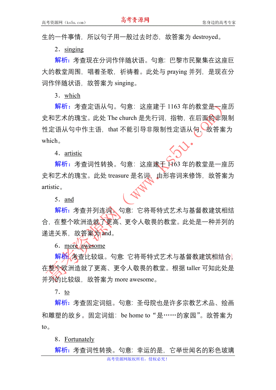 2020-2021学年英语外研版选修8课时作业 MODULE 5 SECTION Ⅱ　GRAMMAR——名词性从句 WORD版含答案.DOC_第3页