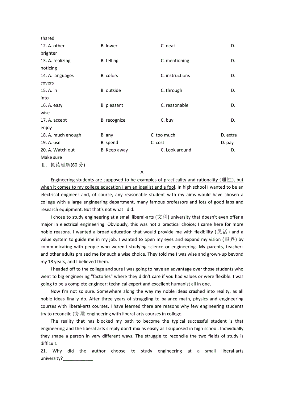 山西2014-2015学年高中英语同步练习（8）及答案：UNIT3（人教新课标必修3）.doc_第2页