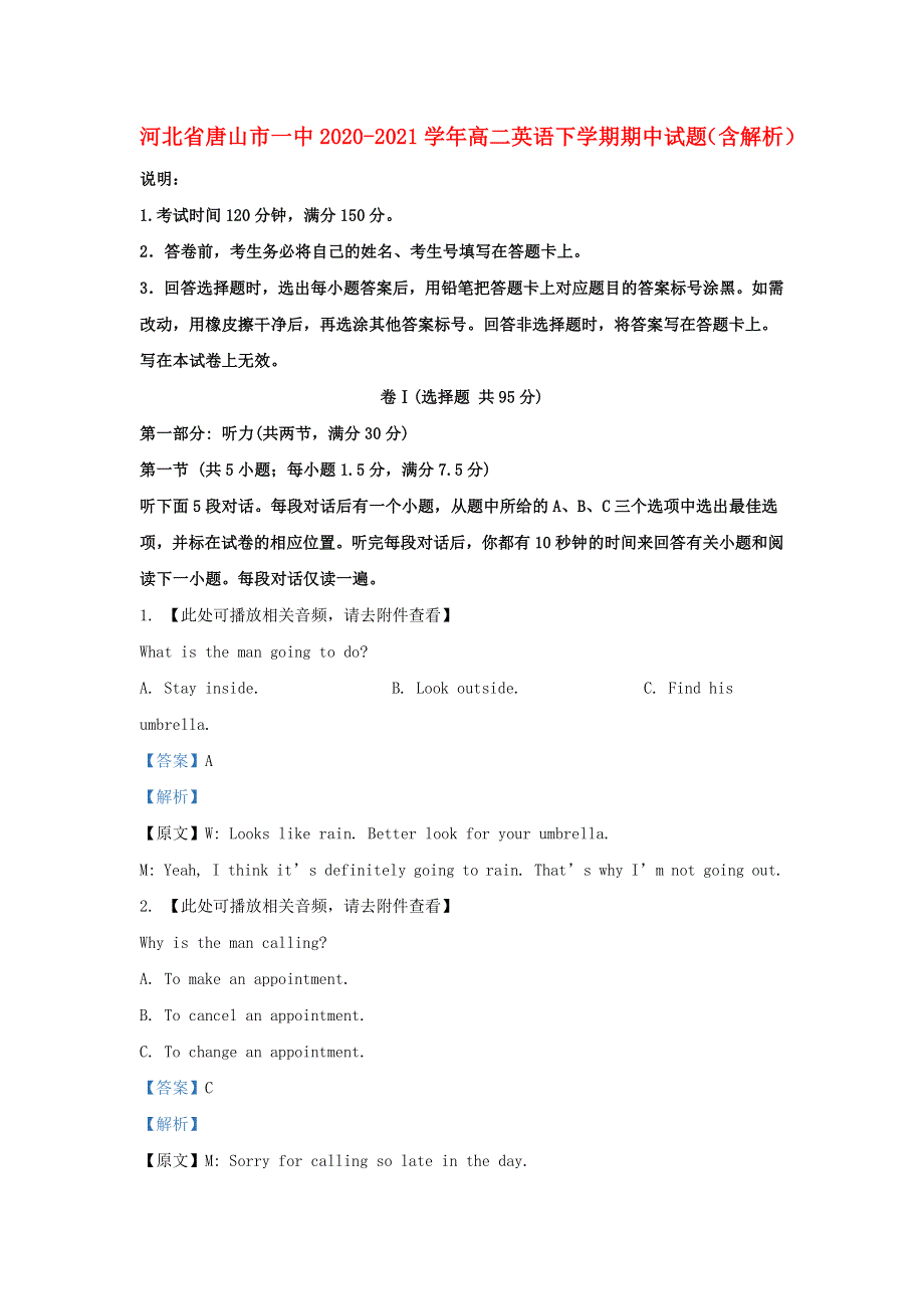 河北省唐山市一中2020-2021学年高二英语下学期期中试题（含解析）.doc_第1页