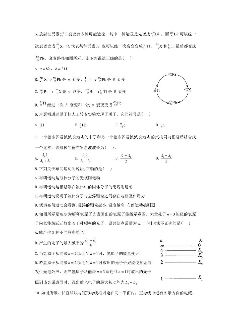 吉林省长春市第二十九中学2020-2021学年高二物理下学期期末考试试题.doc_第2页