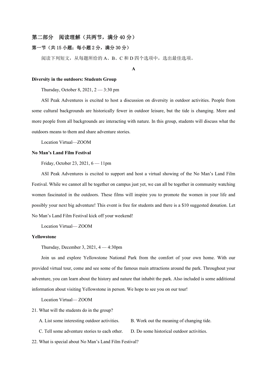 四川省南充高级中学2021届高三下学期第十二次月考英语试题 WORD版含答案.docx_第3页