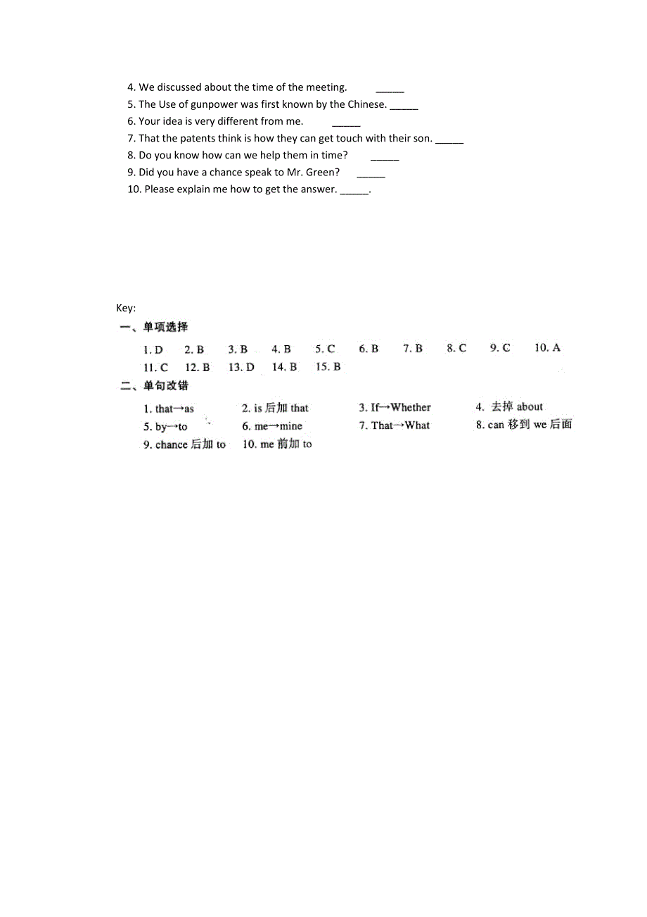 山西2014-2015学年高中英语同步题（9）及答案：UNIT4（人教新课标必修3）.doc_第2页