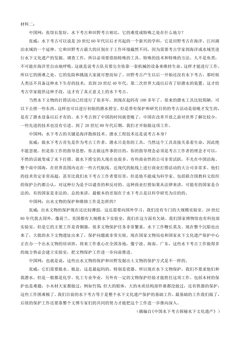 新疆乌鲁木齐市2022高二语文上学期期中考试试题.docx_第3页