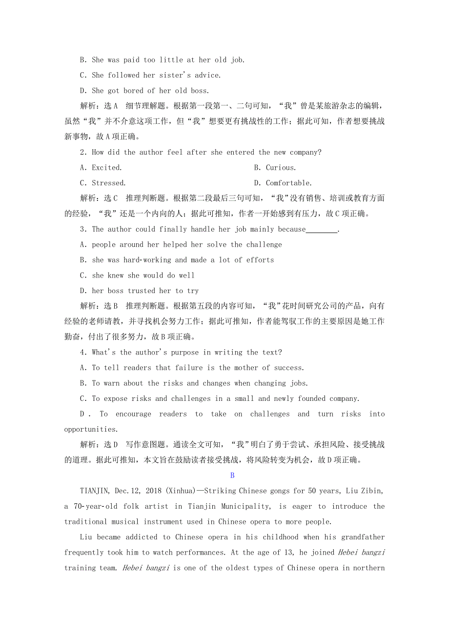 2022高考英语一轮复习 必修① Unit 3单元主题语篇训练（含解析）新人教版.doc_第2页