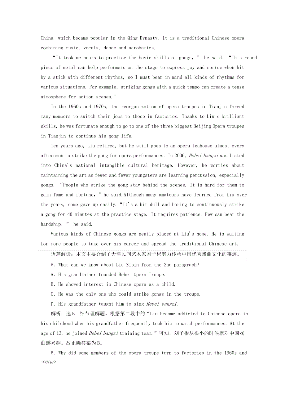 2022高考英语一轮复习 必修① Unit 3单元主题语篇训练（含解析）新人教版.doc_第3页