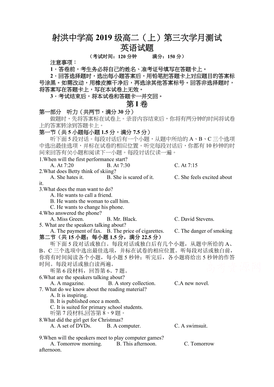 四川省射洪中学校2020-2021学年高二上学期第三次月考英语试题 WORD版含答案.docx_第1页