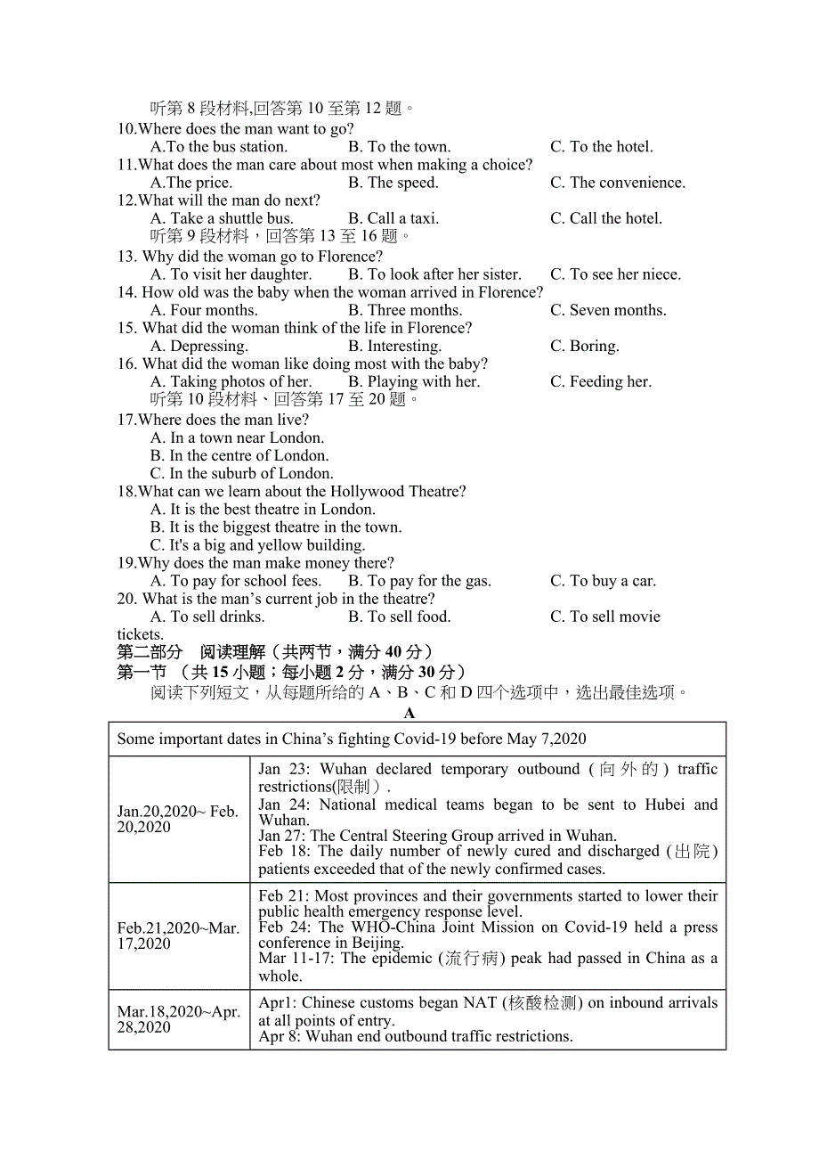 四川省射洪中学校2020-2021学年高二上学期第三次月考英语试题 WORD版含答案.docx_第2页