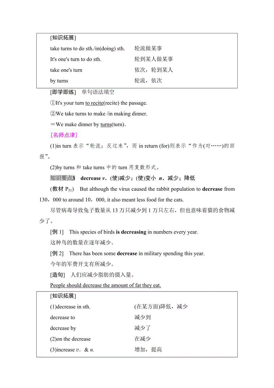 2020-2021学年英语外研版（2019）选择性必修第二册教师用书：UNIT 5 A DELICATE WORLD 教学&知识细解码 WORD版含解析.doc_第3页