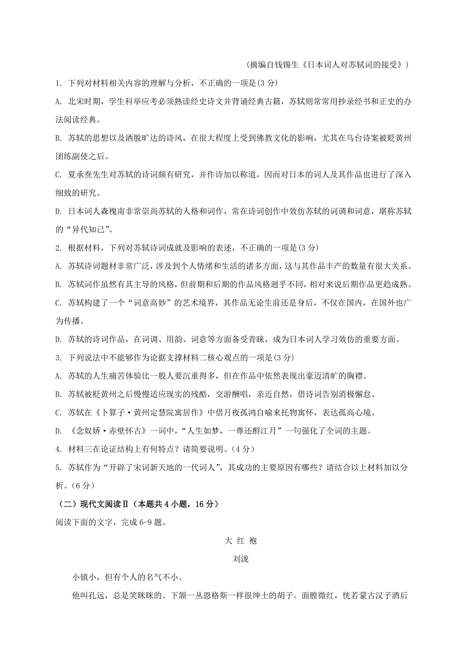 河北省唐山市开滦二中2020-2021学年高二语文上学期期中试题.doc_第3页