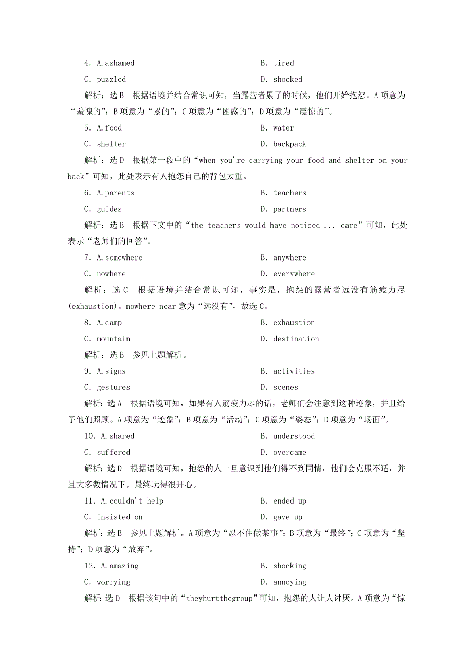 2022高考英语一轮复习 必修④ Unit 5单元主题语篇训练（含解析）新人教版.doc_第2页