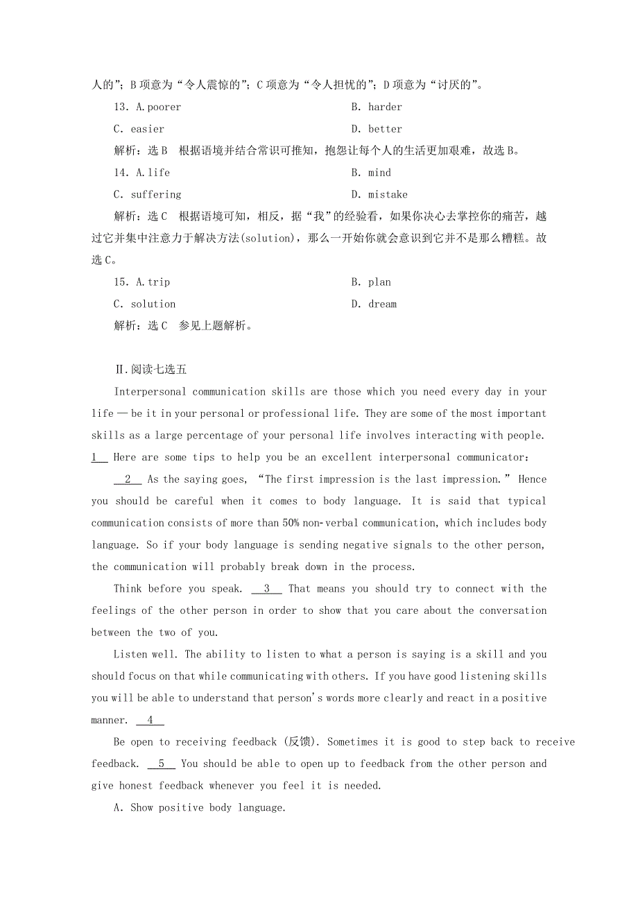 2022高考英语一轮复习 必修④ Unit 5单元主题语篇训练（含解析）新人教版.doc_第3页