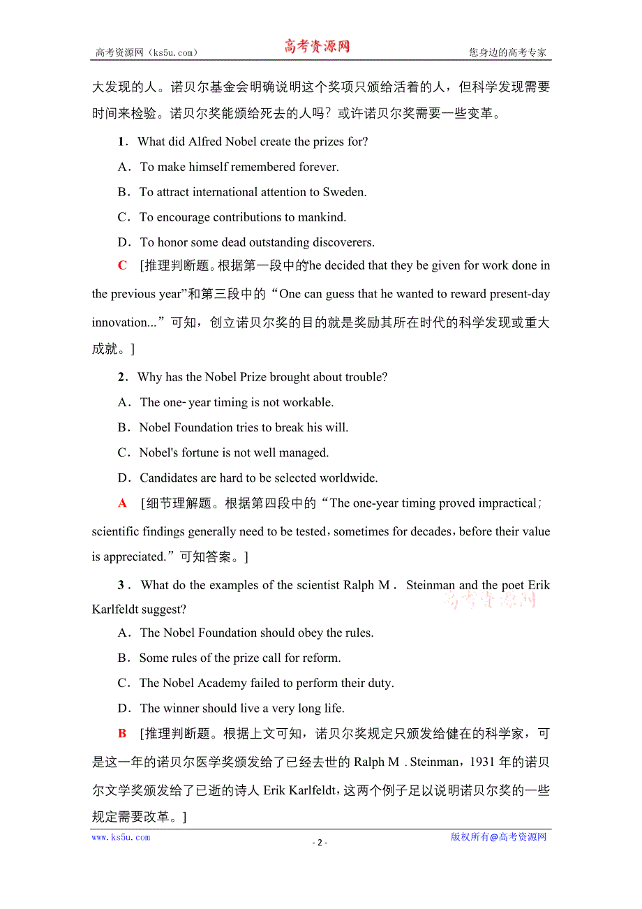 2020-2021学年英语外研版（2019）选择性必修第二册模块整合训练1 WORD版含解析.doc_第2页