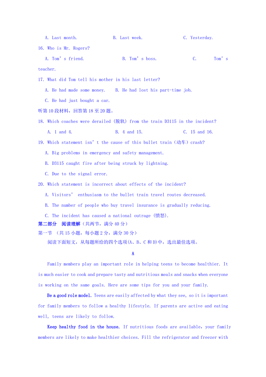 吉林省长春汽车经济开发区第六中学2018-2019学年高二上学期第一次月考英语试卷 WORD版含答案.doc_第3页