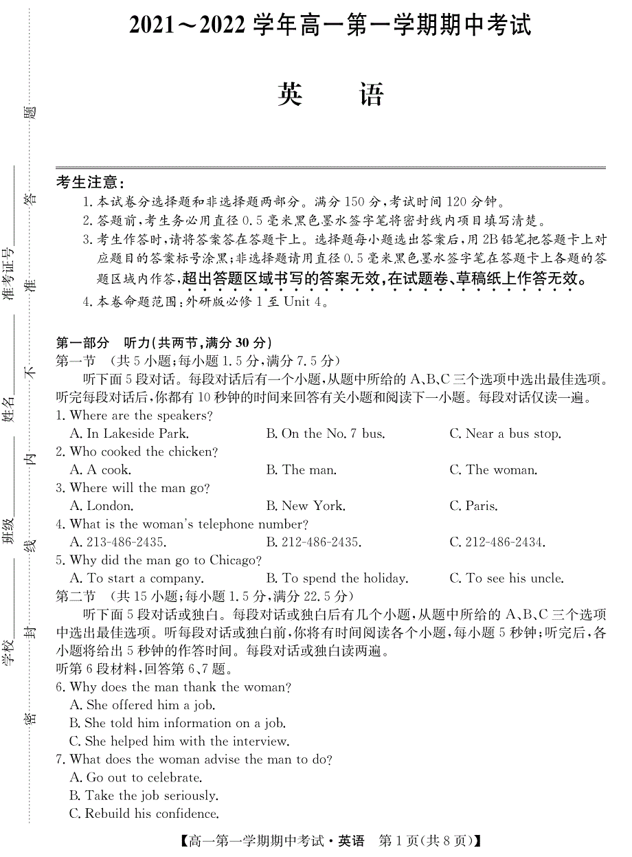 山西名校2021-2022学年高一上学期期中联考英语试卷 PDF版含答案.pdf_第1页