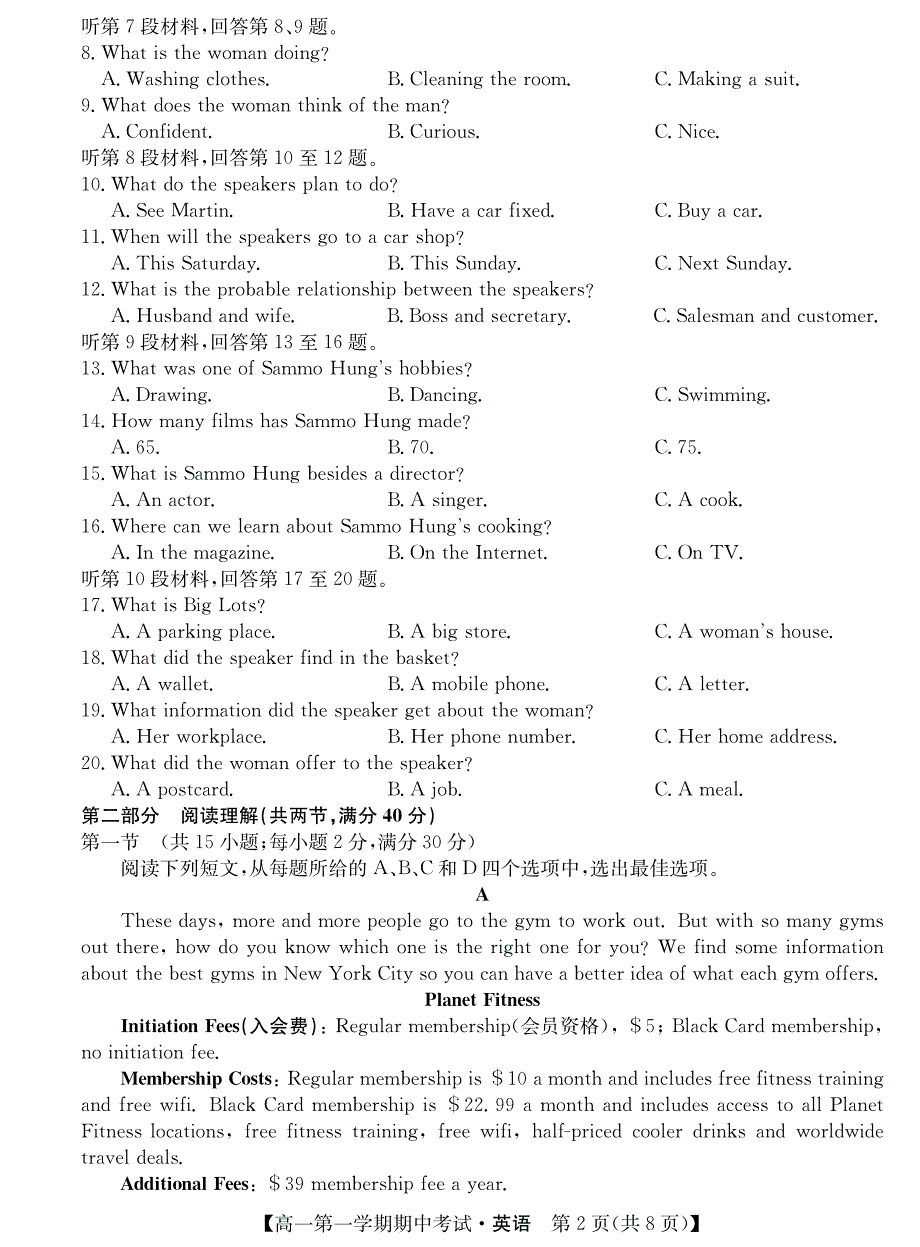 山西名校2021-2022学年高一上学期期中联考英语试卷 PDF版含答案.pdf_第2页