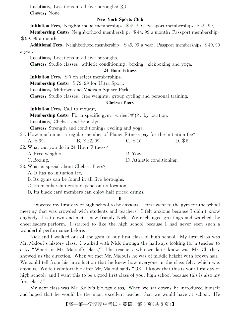 山西名校2021-2022学年高一上学期期中联考英语试卷 PDF版含答案.pdf_第3页