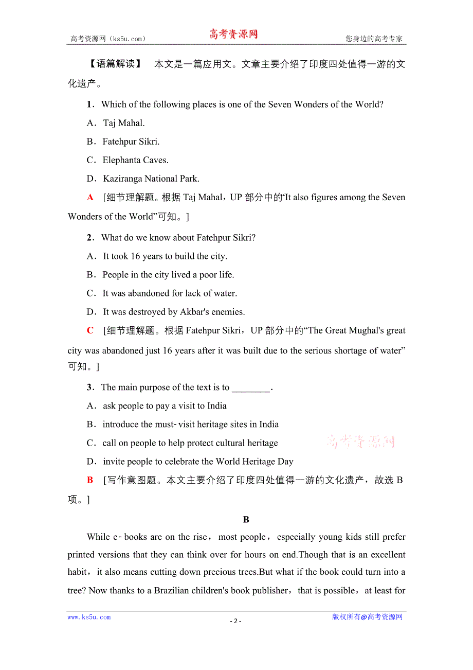 2020-2021学年英语外研版（2019）选择性必修第二册模块整合训练2 WORD版含解析.doc_第2页