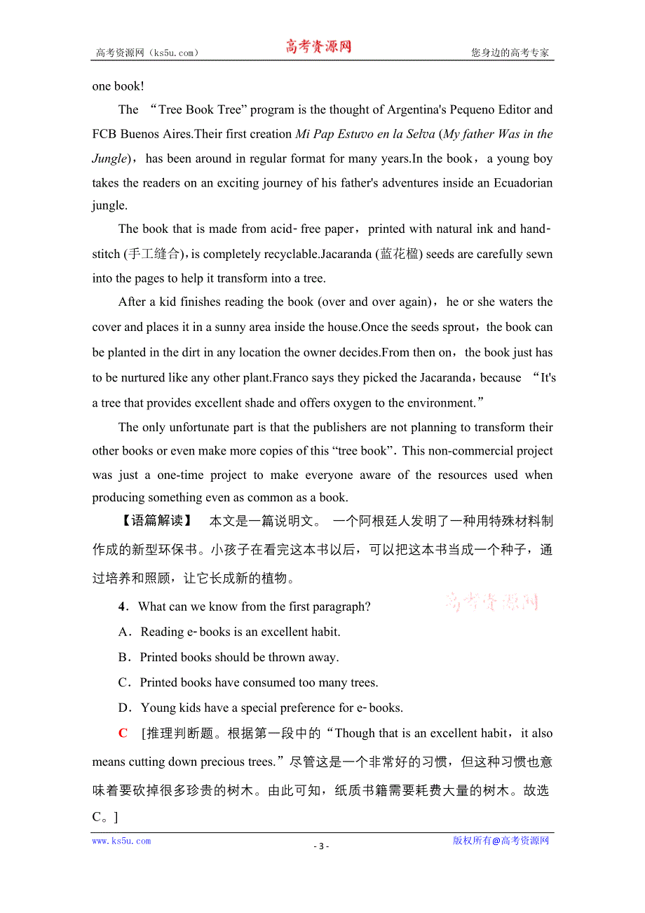 2020-2021学年英语外研版（2019）选择性必修第二册模块整合训练2 WORD版含解析.doc_第3页