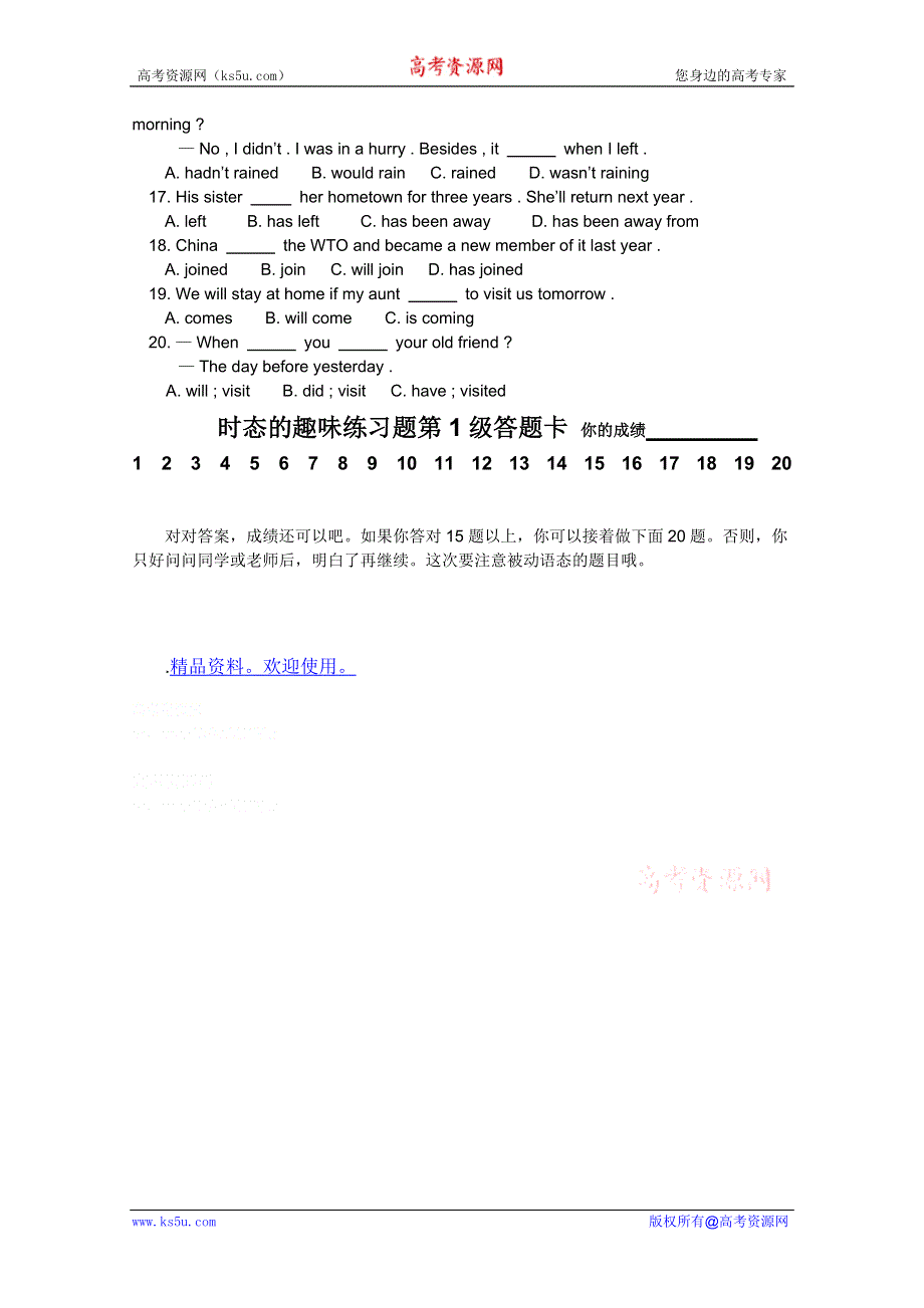 2012高二英语语法中时态的趣味练习题第1级.doc_第2页