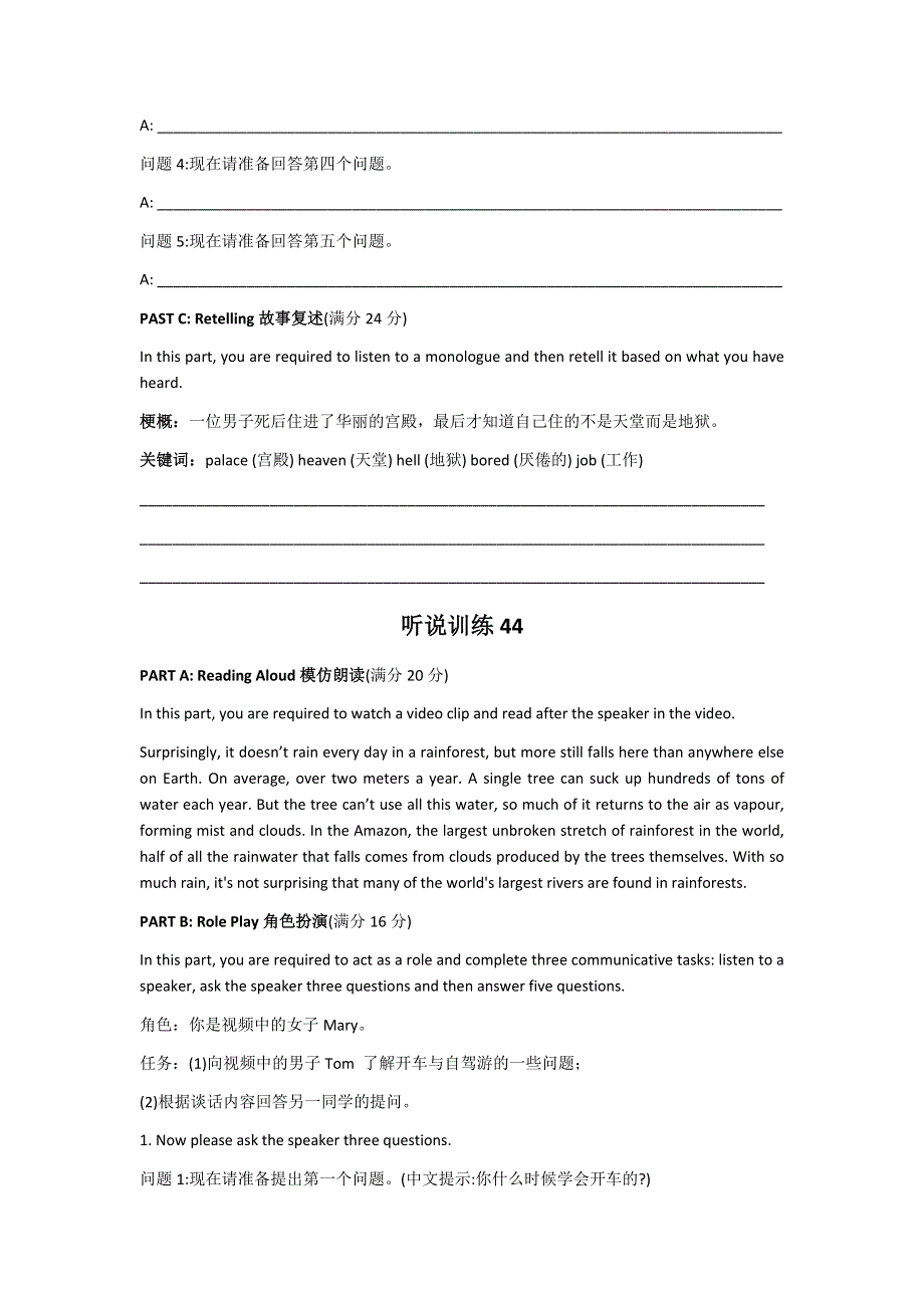 广东省2021届高三下学期英语综合能力测试题九 WORD版含答案.docx_第2页