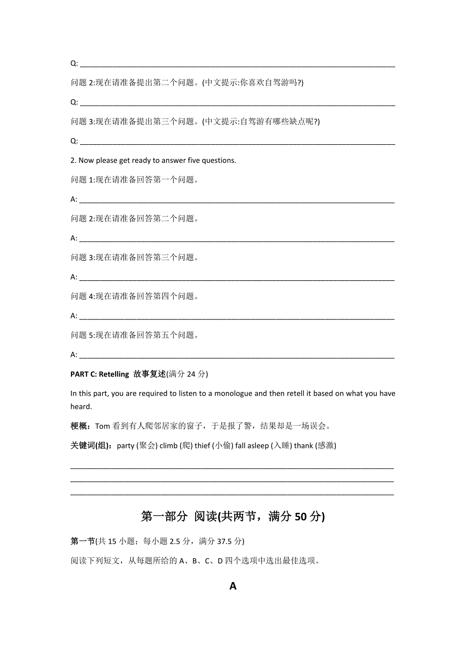 广东省2021届高三下学期英语综合能力测试题九 WORD版含答案.docx_第3页