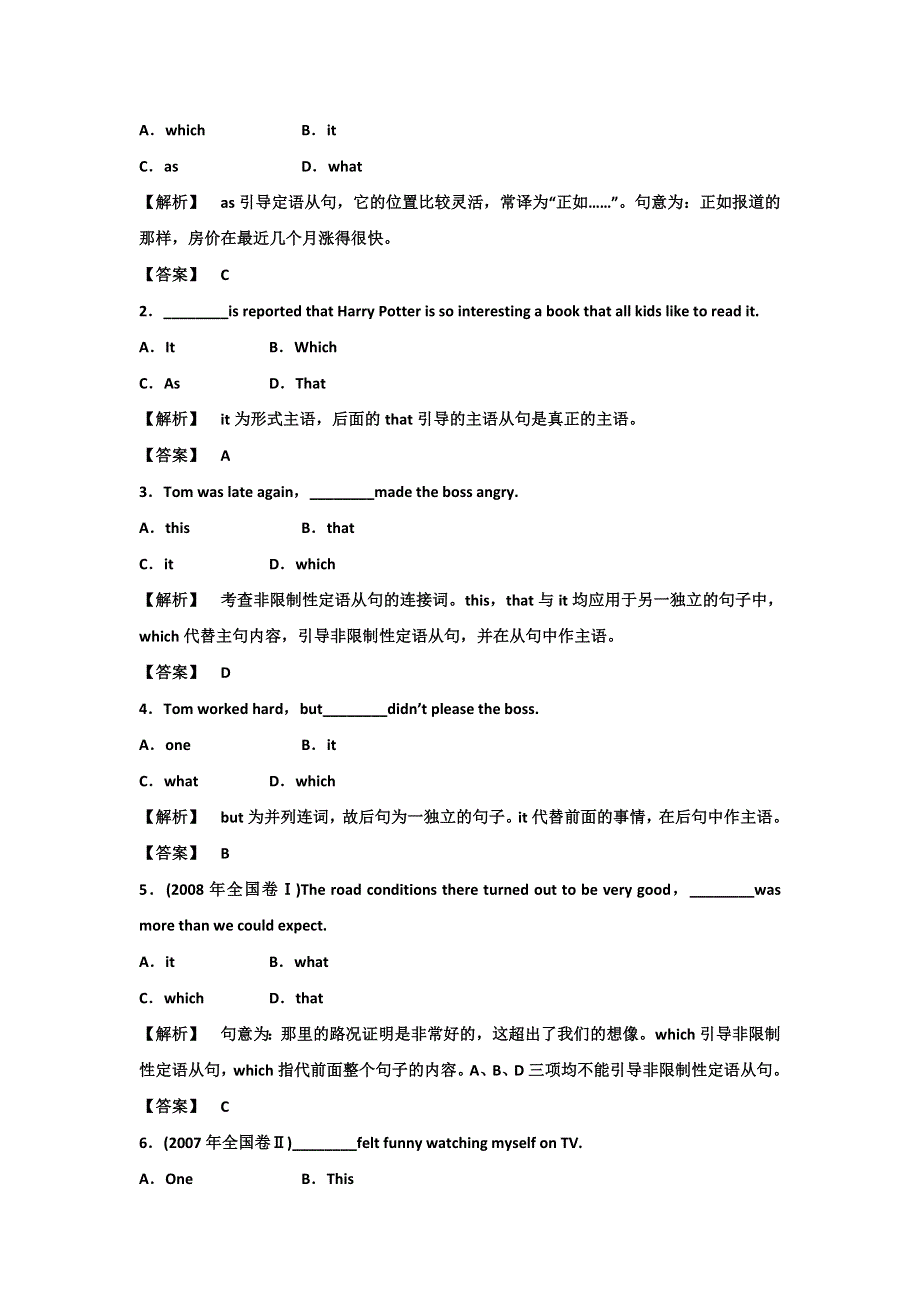 2012高二英语课时训练 UNIT 1 ART 1(新人教版选修6).doc_第2页