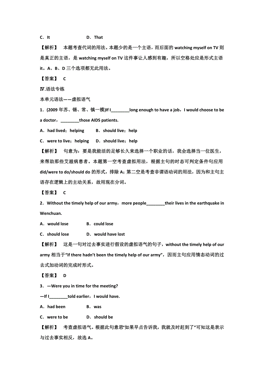 2012高二英语课时训练 UNIT 1 ART 1(新人教版选修6).doc_第3页