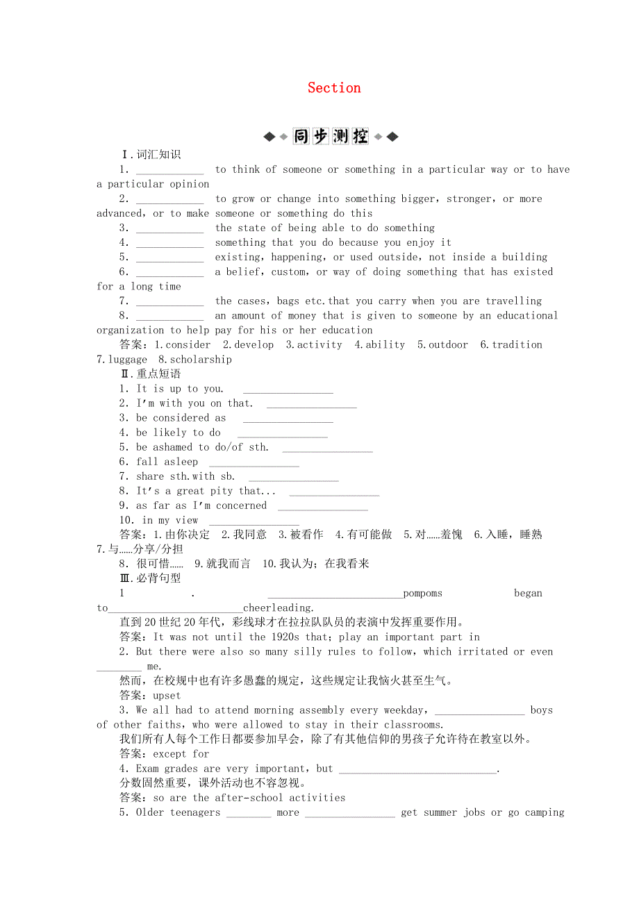 2012高二英语课时训练 MODULE2 SECTIONⅢ（外研版选修7）.doc_第1页