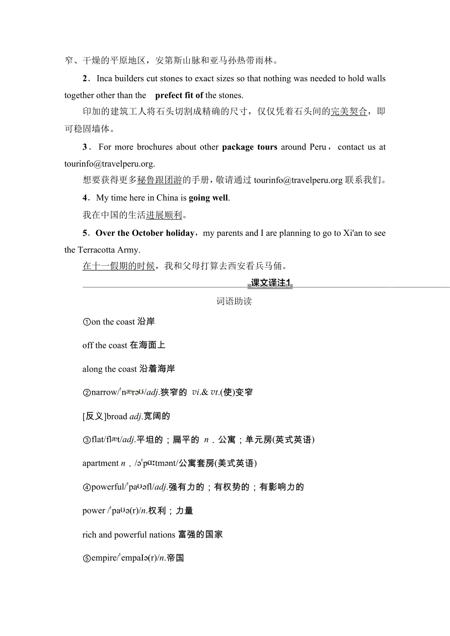 2020-2021学年英语新教材人教版必修第一册学案：UNIT 2 预习新知早知道 WORD版含解析.doc_第3页