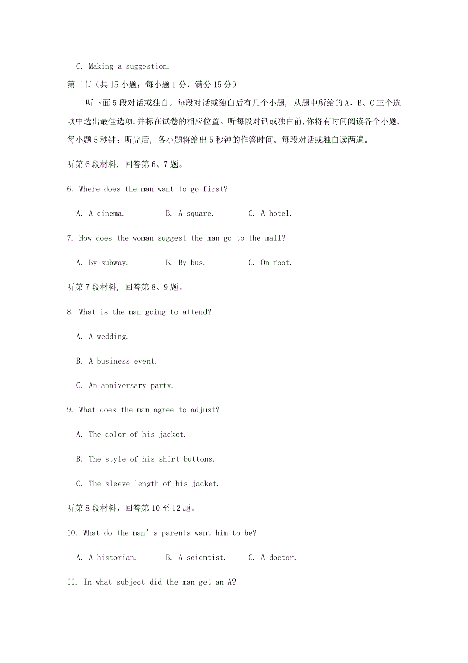 吉林省长春汽车经济技术开发区第六中学2021届高三英语上学期期中试题.doc_第2页