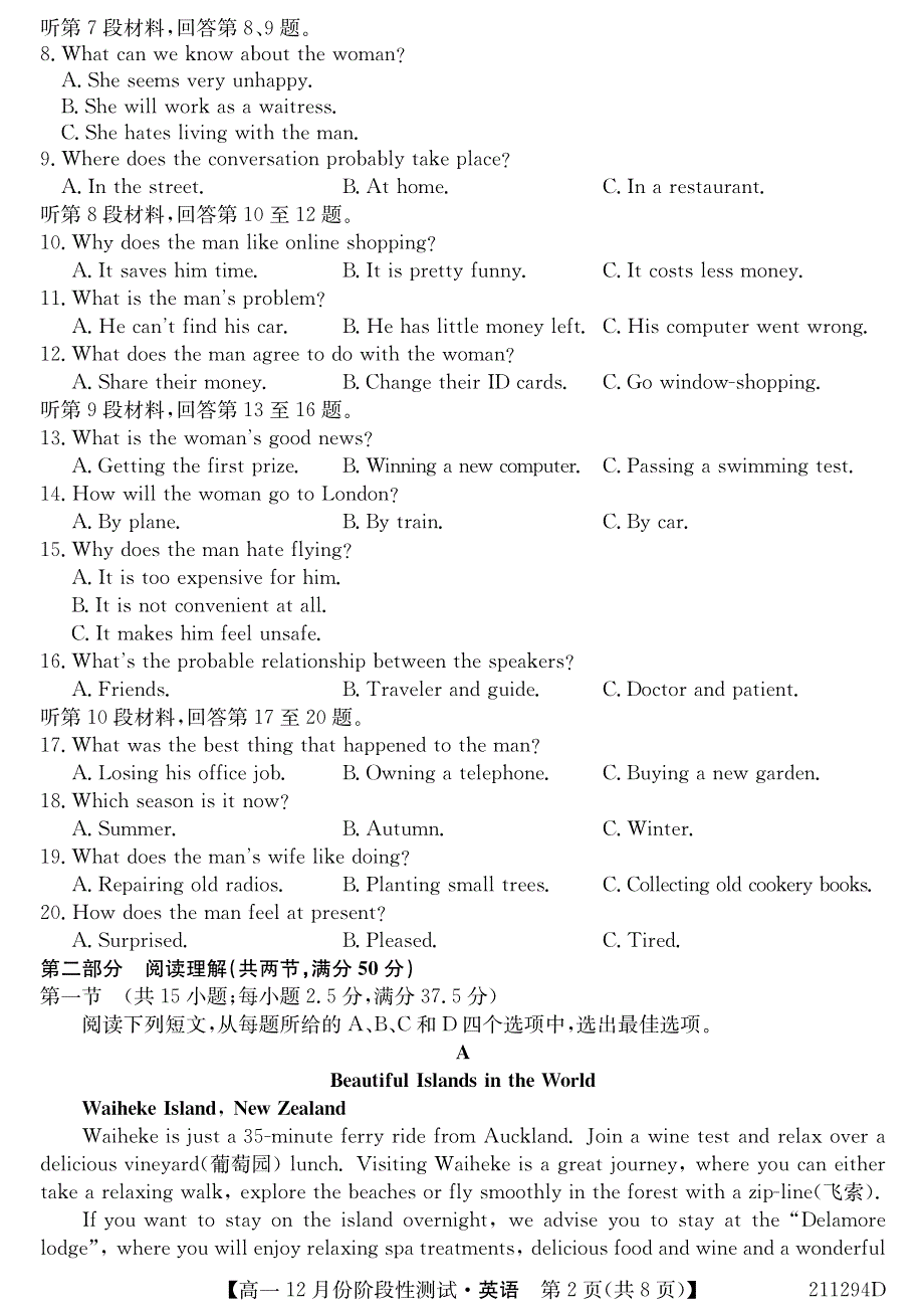 黑龙江省漠河市高级中学2020-2021学年高一12月阶段性测试英语试卷 PDF版含答案.pdf_第2页