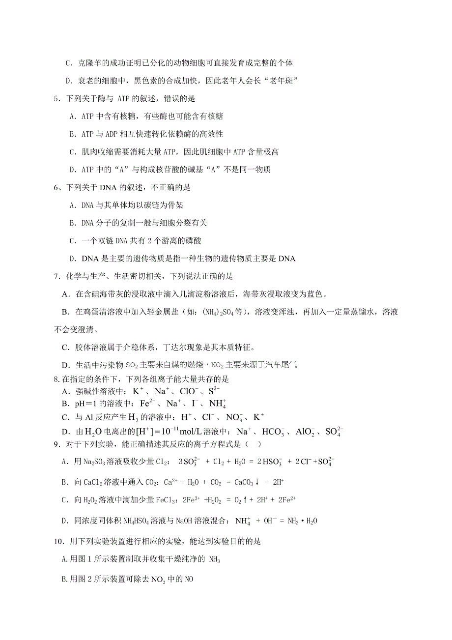 四川省攀枝花市第十五中学校2021届高三第2次周考理综试卷 WORD版含答案.docx_第2页