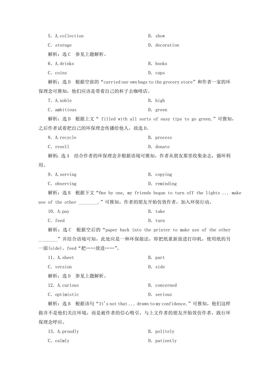 2022高考英语一轮复习 选修⑥ Unit 4单元主题语篇训练（含解析）新人教版.doc_第2页