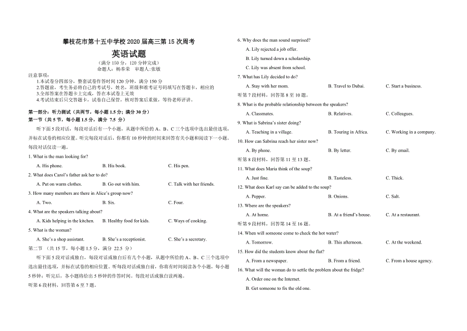 四川省攀枝花市第十五中学校2020届高三上学期第15次周考英语试卷 WORD版含答案.docx_第1页