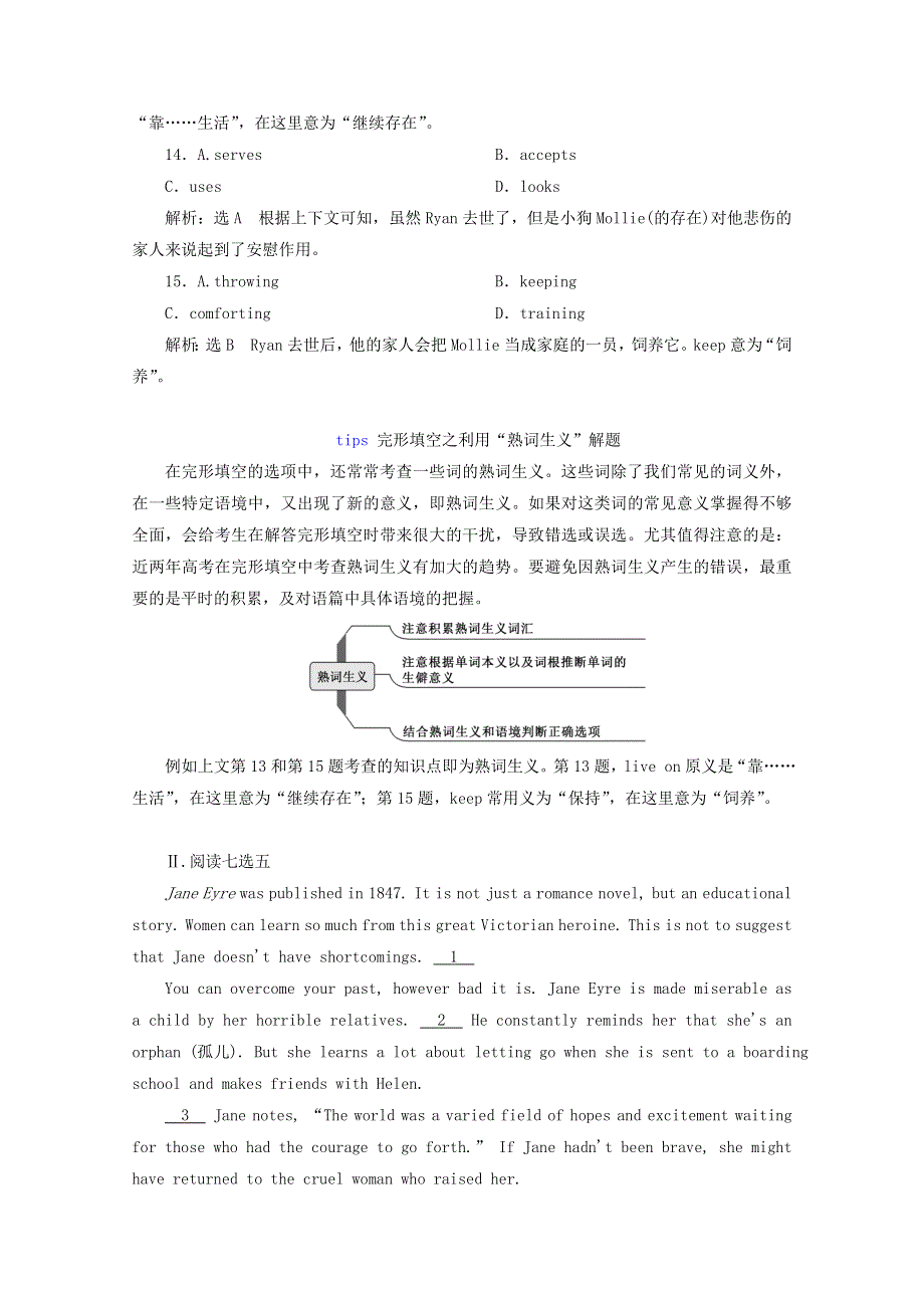 2022高考英语一轮复习 选修⑥ Unit 1单元主题语篇训练（含解析）新人教版.doc_第3页