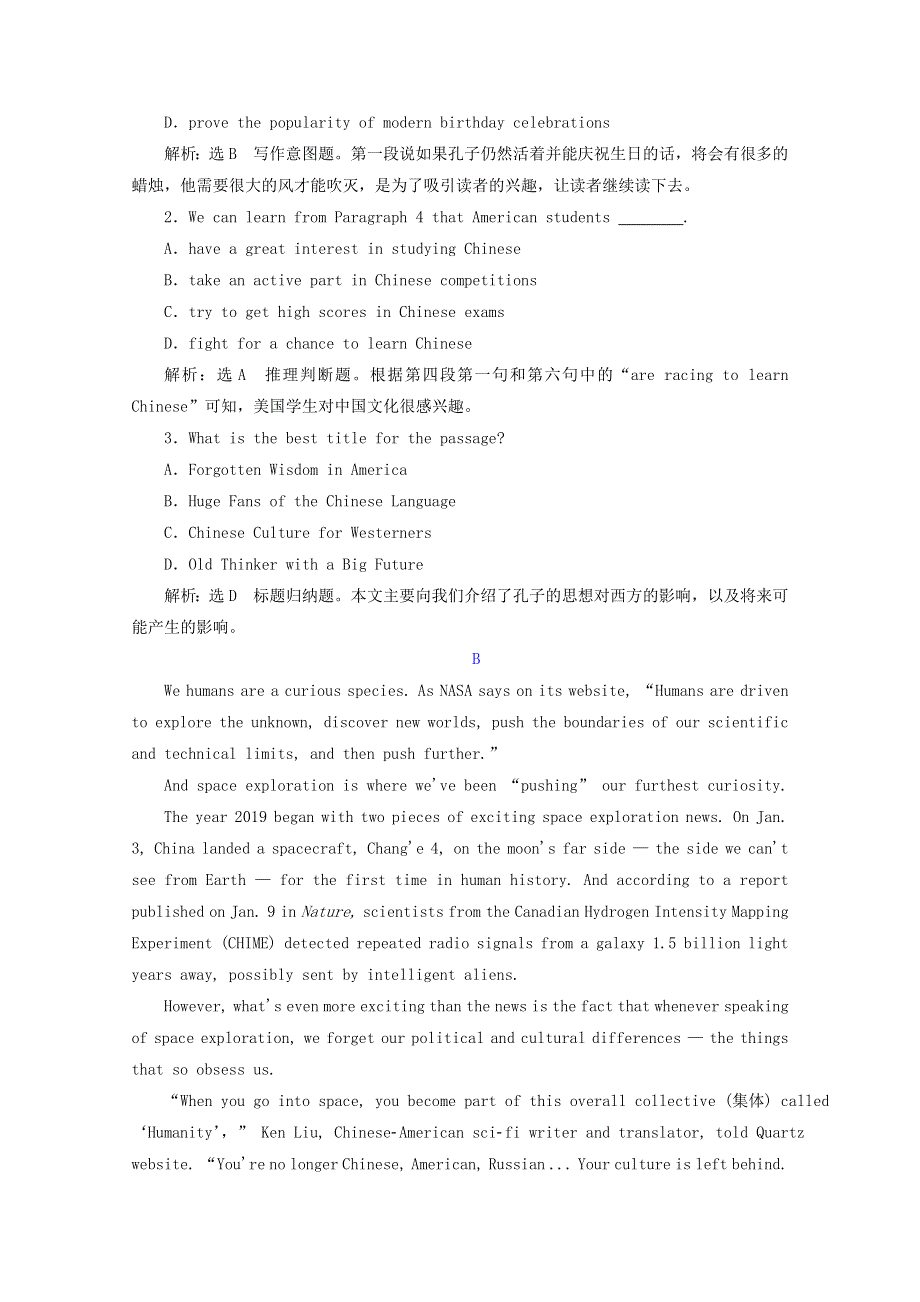 2022高考英语一轮复习 选修⑧ Unit 1单元主题语篇训练（含解析）新人教版.doc_第2页