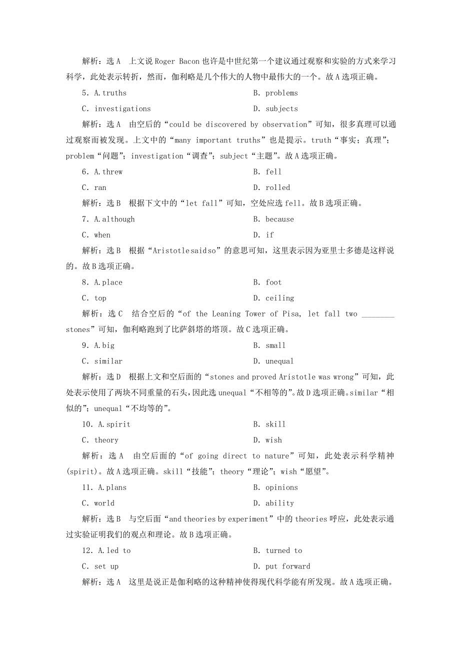 2022高考英语一轮复习 选修⑧ Unit 3单元主题语篇训练（含解析）新人教版.doc_第2页