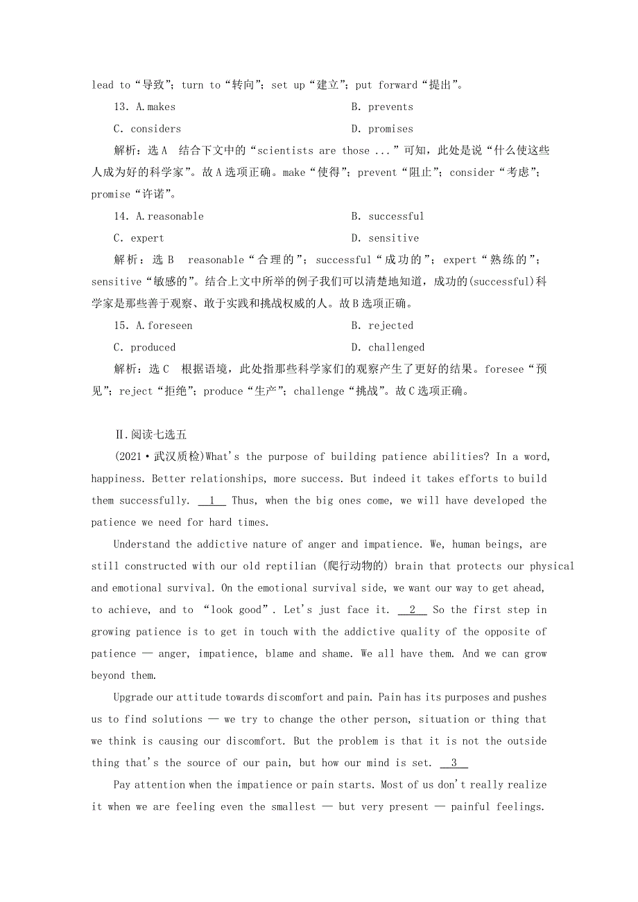 2022高考英语一轮复习 选修⑧ Unit 3单元主题语篇训练（含解析）新人教版.doc_第3页