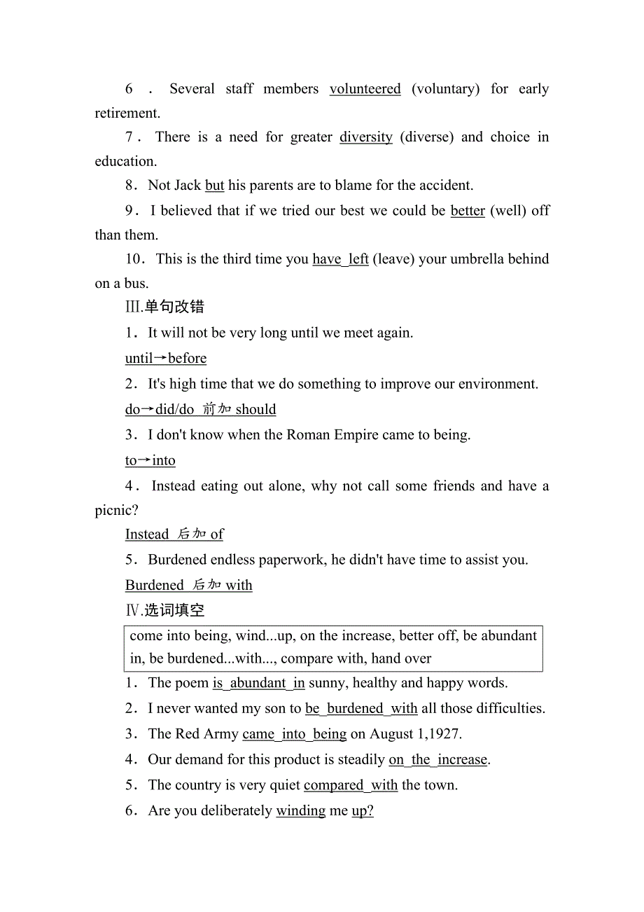 2020-2021学年英语北师大版选修8课时作业 UNIT 24 WARM-UP & LESSON 1　CONSUMER SOCIETY WORD版含解析.DOC_第2页