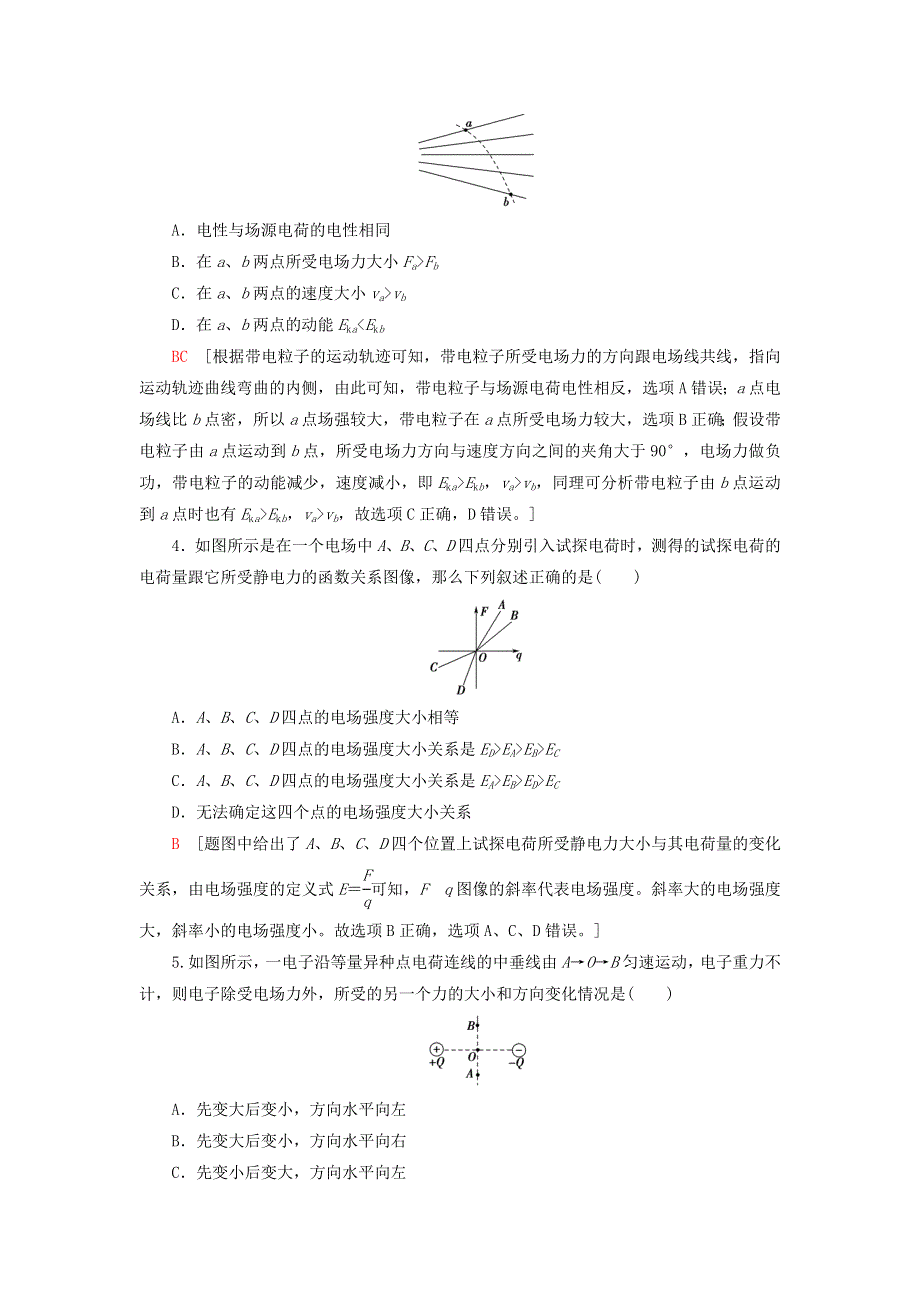 2019-2020学年新教材高中物理 课时分层作业3 电场 电场强度（含解析）新人教版必修第三册.doc_第2页